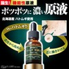 Hokkaido Bred Pearl Barley Solution W Beauty Essence Moisturizing Hari