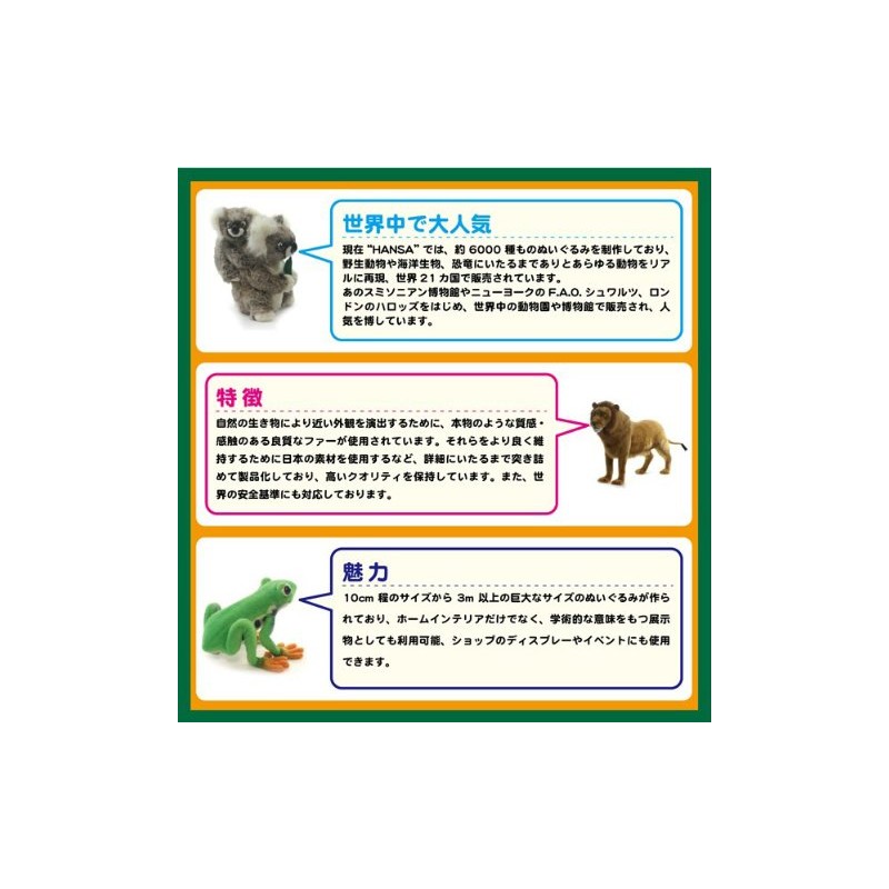 HANSA ハンサ ぬいぐるみ 5238 アライグマ 38 RACOON STANDING