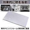 Saki&Masa Thermal Insulation Sheet, Set of 10, Car Insulation Mat,