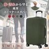 soraim Suitcase Cover Carrying Case Cover Elastic Waterproof Luggage Cover
