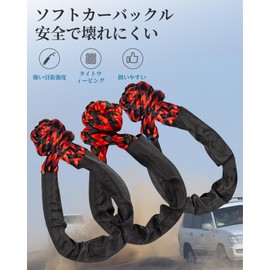 Soft Shackle Tow Rope, Set of 2, Synthetic Rope for Cars, 4.7 x 20.5 inches (12 x 52 cm), 17 Ton, Breaking Strength, Includes Protective Sleeve and Storage Bag (Black Red)