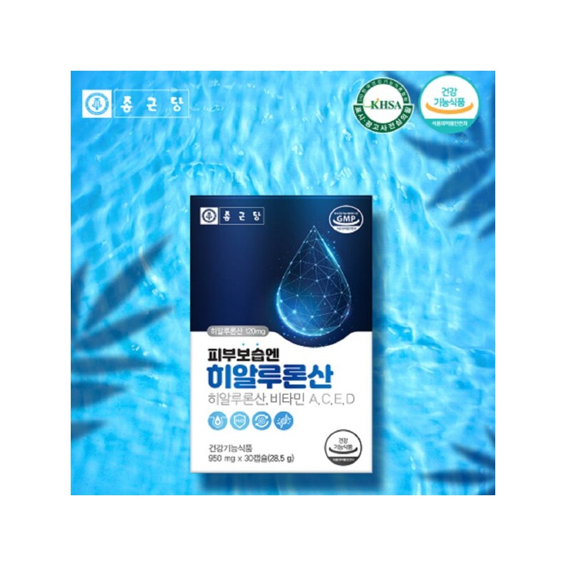종근당 히알루론산 건성 피부 염 얼굴 이 건조 각질 증