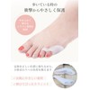小趾サポーター 足指サポーター 2個入り 足指広げる 水洗い可能 パカッと広げる 簡単着脱 男女 左右兼用