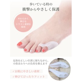 小趾サポーター 足指サポーター 2個入り 足指広げる 水洗い可能 パカッと広げる 簡単着脱 男女 左右兼用