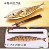 pcb pepper food sample autumn sword fish grilled fish food