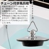 Bath Stopper Chain Included (Stainless Steel/Rubber) Bath Stopper [Attachment and