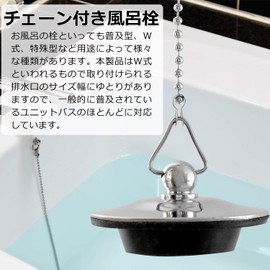 Bath Stopper Chain Included (Stainless Steel/Rubber) Bath Stopper [Attachment and Replacement for Bathtubs, Sinks, Washbasins!] Rubber Stopper for Bath, Rubber Stopper for Bath, Bath Stopper, Drain Plug, Bath Stopper, Mixing Faucet