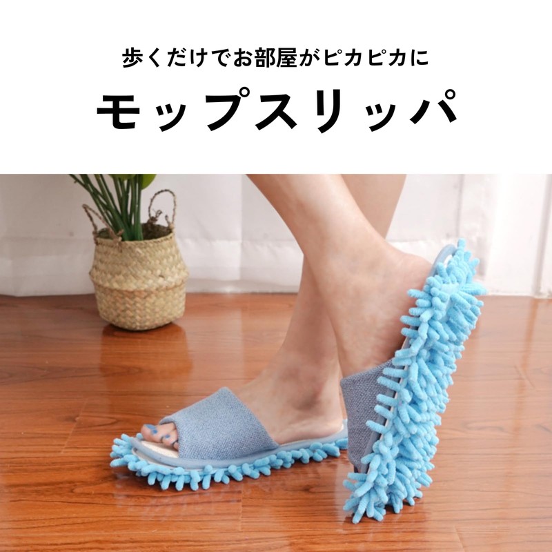 DIZLAS Mop Slippers, Cleaning Slippers, Cleaning Slippers, Washable, Indoor Shoes,