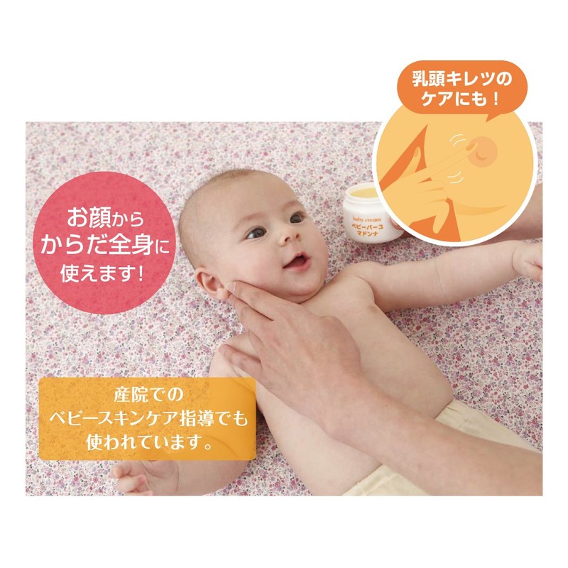 Baby Bar Yumadonna 25g Set of 3 + Baby Bail