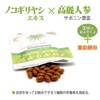 大日ヘルシーフーズ 自然力 ノコギリヤシ （ノコギリ椰子）60粒入 1袋 高麗人参 亜鉛 配合 サプリメント