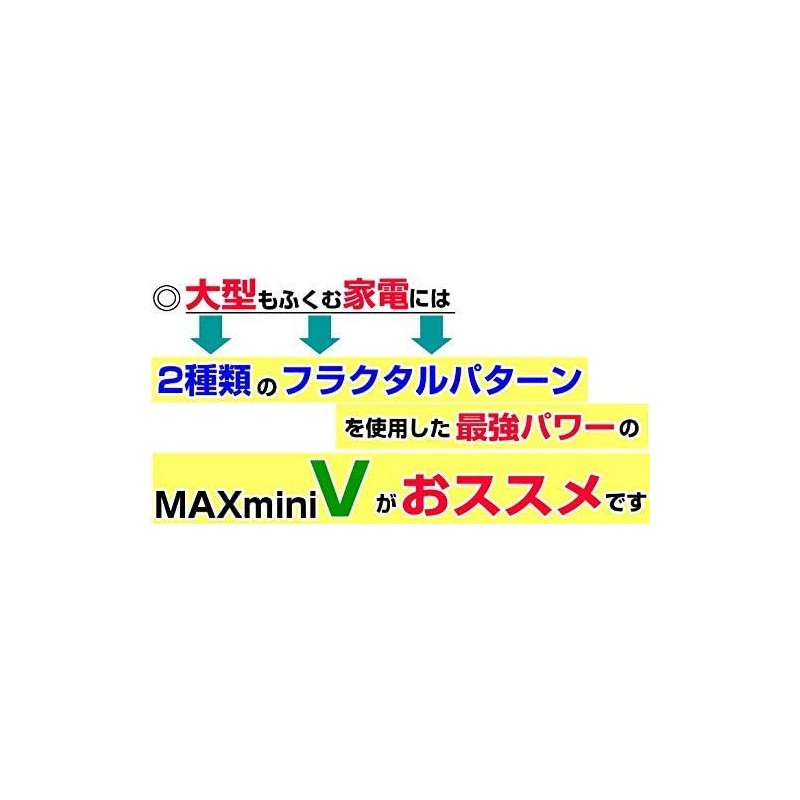 Electromagnetic Wave Blocker, MAXmini5G, Max Mini 5G, Set of 3