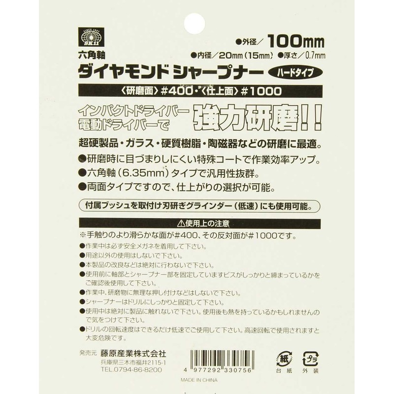 SK11 Hexagonal Shaft Diamond Sharpener #400/#1000 Double-Sided 3.9 inches (100
