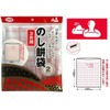 Co., Ltd. KM-903 Noshi Mochi Bag for 3 Squares, 2