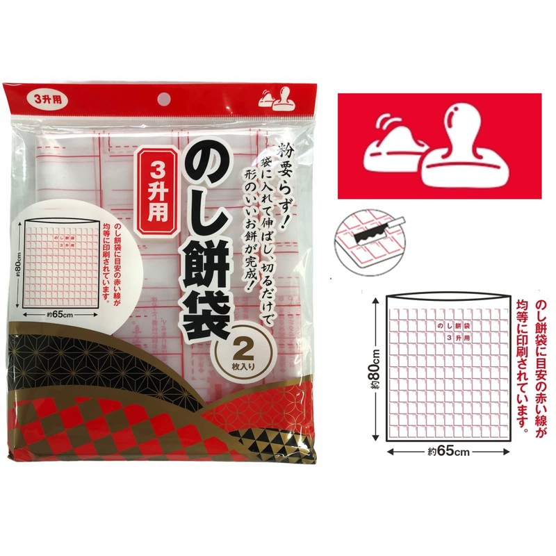 Co., Ltd. KM-903 Noshi Mochi Bag for 3 Squares, 2