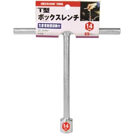 SK11 T-Shaped Box Wrench, 0.6 inches (14 mm)