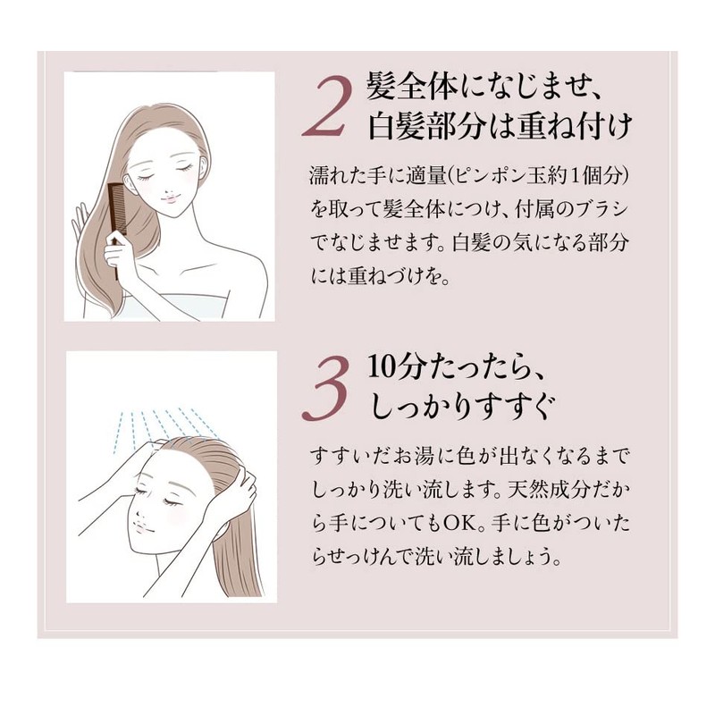 Hair Color Treatment | 200g | Brushed | Vernal