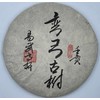 Pu-erh tea,2022,彎弓古樹Bow ancient tree,357g,Raw