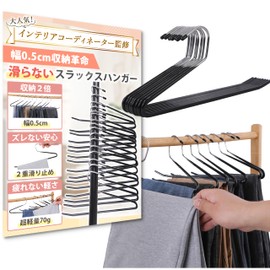 Lebenwood Slack Hangers, Set of 8, Non Slip & Easy to Remove, Slacks Hanger, Bottom Hanger, Hanger, for Slacks, Hanger, Trouser Hanger, Skirt Hanger, Stainless Steel Hanger, Belt Hanger