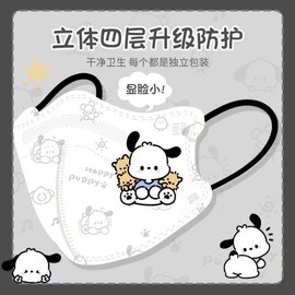 Kids' 4-Layer Mask with Nose Wire (Ages 4-12) Earloop / Cartoon 50ea
