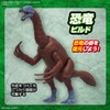 Bandai Spirits Planosaurus Terizinosaurus, Color-coded Plastic Model