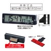 Seiwa WA80 Digital Clock for Car Supplies, Solar Radio Clock,
