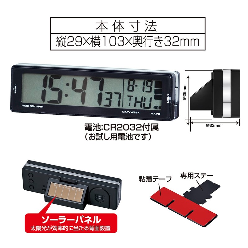 Seiwa WA80 Digital Clock for Car Supplies, Solar Radio Clock,