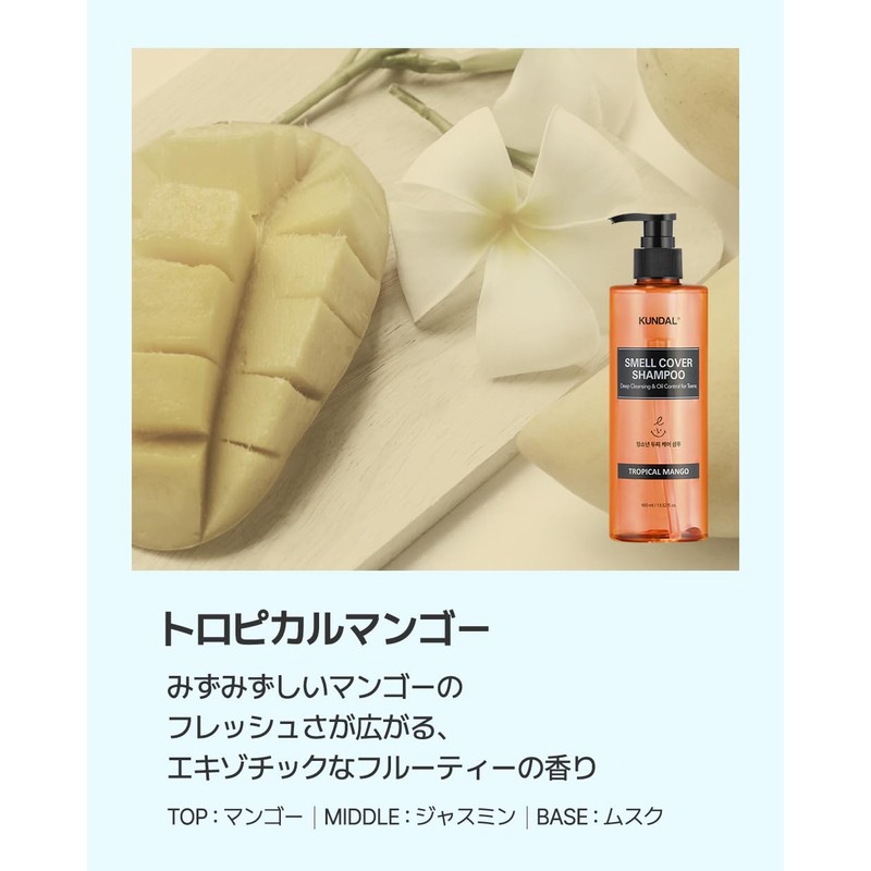 [Kundal] Lime Basil & Mandarin Scent, Refreshing Skin, Smell Cover