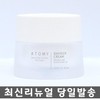 Atomy [Atomy] Nutrition Cream Skin Care Atomy The Fame Barrier