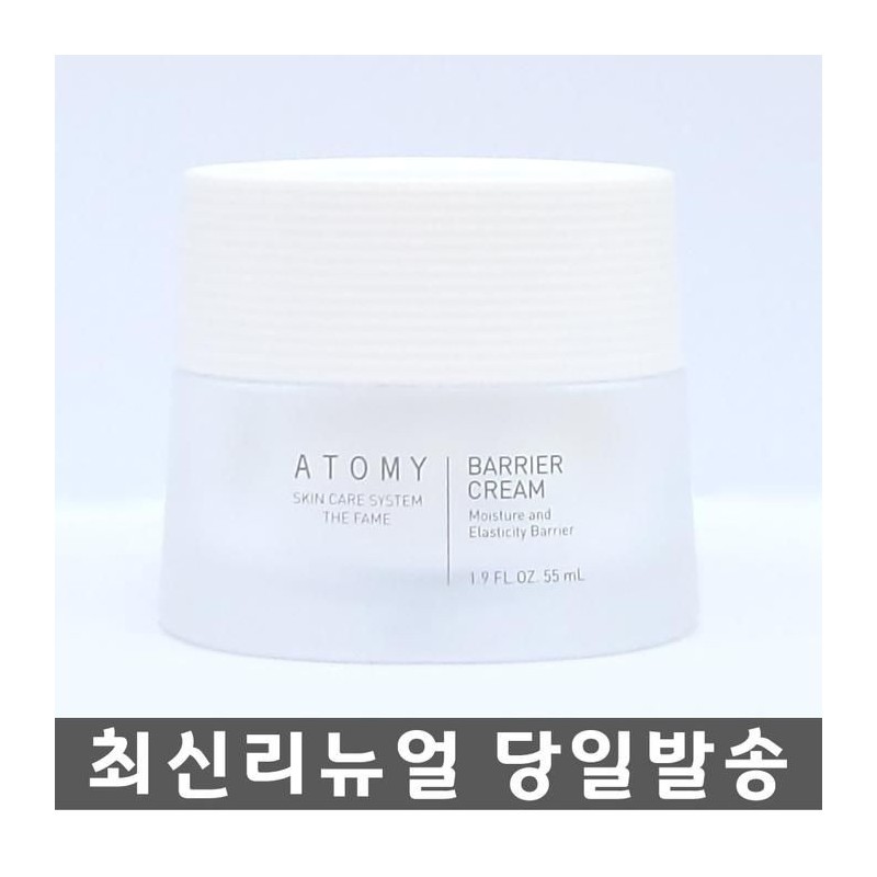 Atomy [Atomy] Nutrition Cream Skin Care Atomy The Fame Barrier