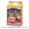 Sylvanian Families Twin-chan Walnutris