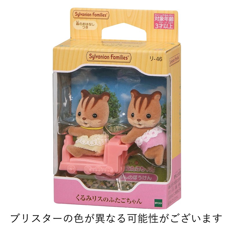 Sylvanian Families Twin-chan Walnutris
