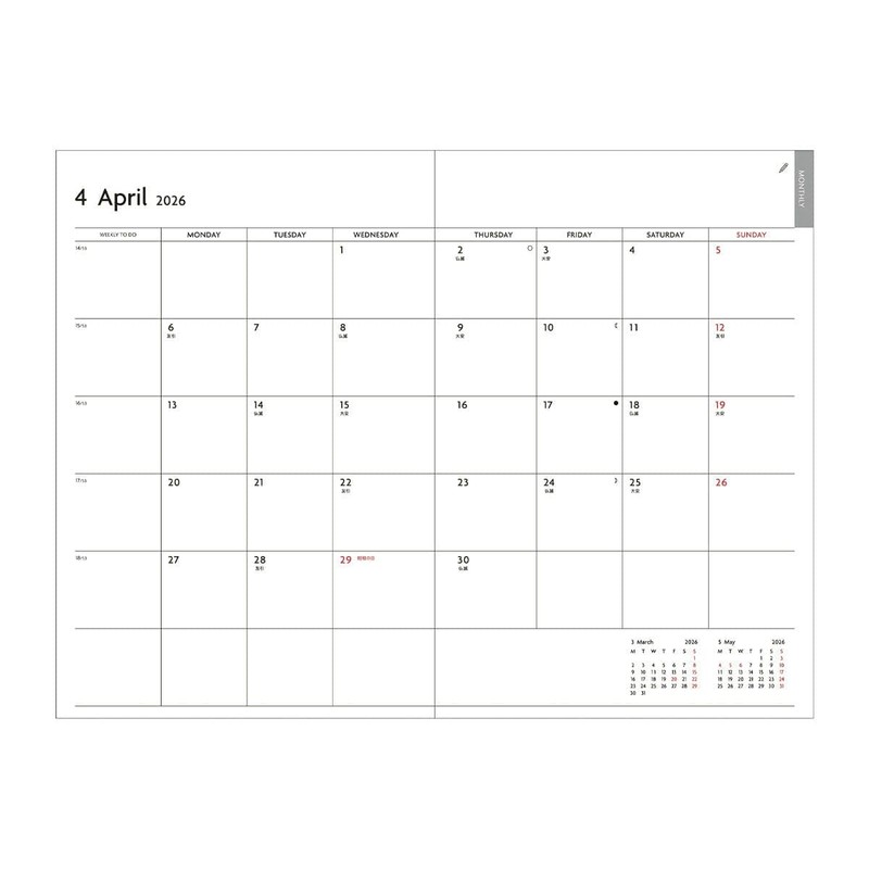 EDiT 26SDR-ETA01-SO Notebook, 2026, Starts on April 2026, 1 Page