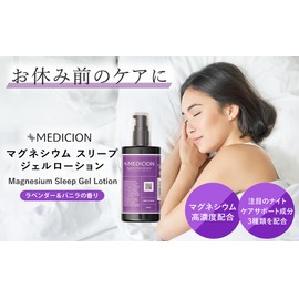 MEDICION Magnesium Sleep Gel Lotion, 3.4 fl oz (100 ml), For Sleep Care, Magnesium, Moisturizing, Massage, Mineral, Relax, Lavender