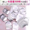 Nullie Gel Nail Off, Cotton, Aluminum Foil, Self Nails, No