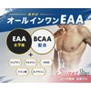 All-in-one EAA BCAA Creatine Glutamine Citric Acid HMB Ambique Contains