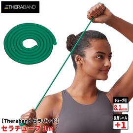 Cerabund Training Band, Training Tube, Tube Type, Length: 3.3 ft (1 m), Thickness 0.3 inches (8.1 mm), Strength Level: +1 TTE-13, For Different Strength, Manual Included, Rubber, Durable, Lightweight,