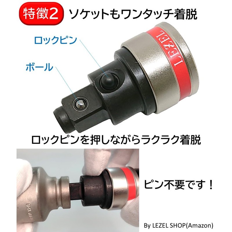 LEZEL Easy Socket Conversion Adapter, Insertion Angle, 0.5 inch (12.7