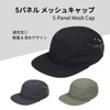 TUISKU Men's 5 Panel Mesh Hat, Jet Cap, Shallow, Casual,