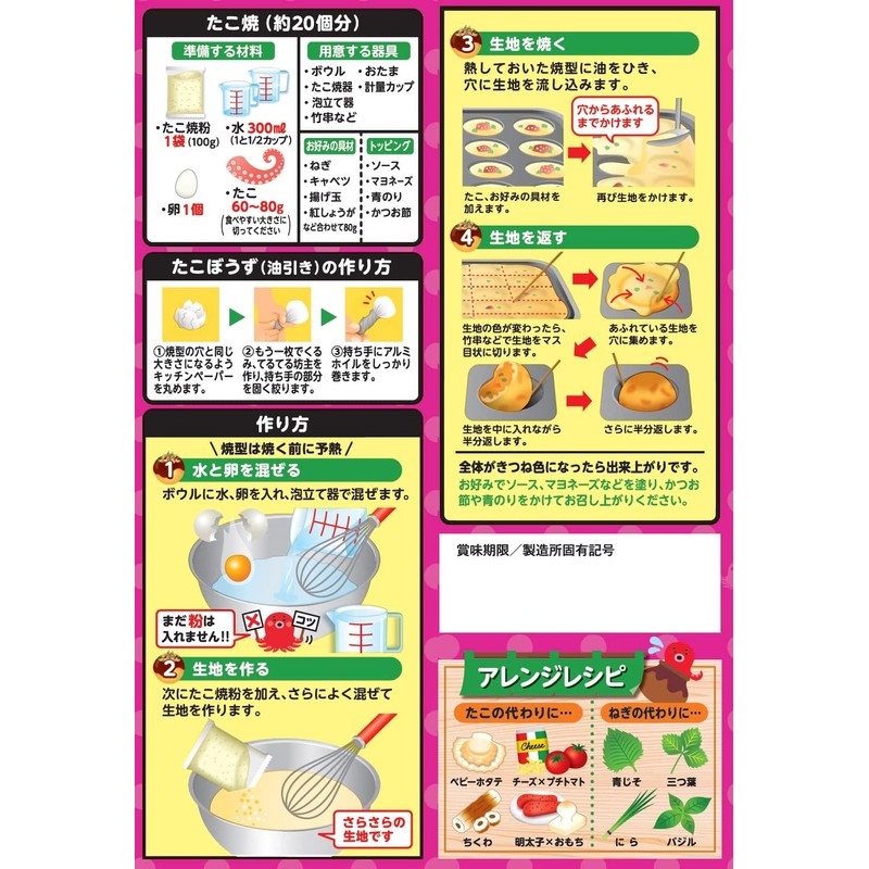 Showa Delicious Baked Magic Takoyaki Grill, 3.5 oz (100 g)