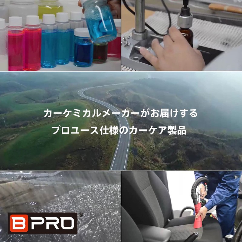 BPRO Multi-Hard Coating, 1.0 fl oz (30 ml), Includes Pads