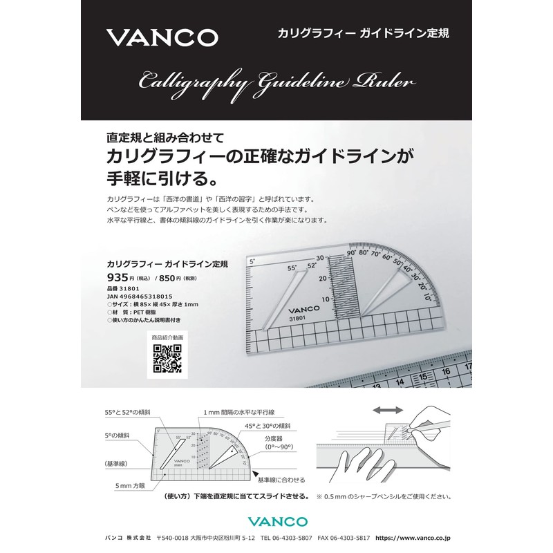 Banco Calligraphy Guidelines Ruler (Parallel and Sloped Lines)