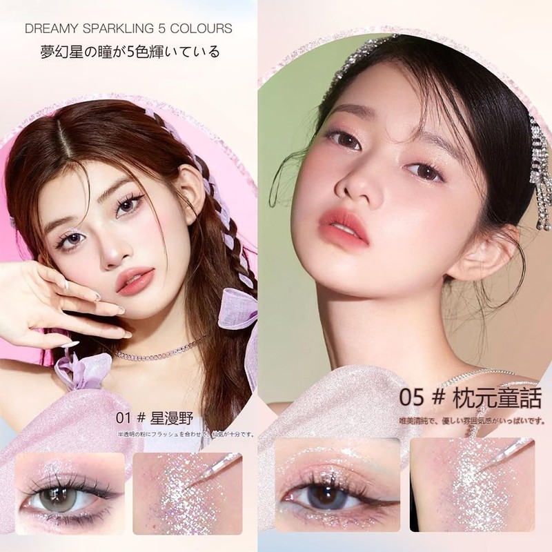 2026 (Popular in TikTok) Tear Bag, Highlights, Liquid Eyeshadow, Pearl