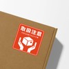 Seagron Handling Precautions Important Delivery Fragile Seal Luggage Tag Sticker