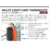 AirBuggy ABMF1029 Multi Light Cape, Thermolite, Eco Made Jet Black,