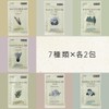 Cainz Bath Salt, Milky Type, 14 Packets, 7 Types x
