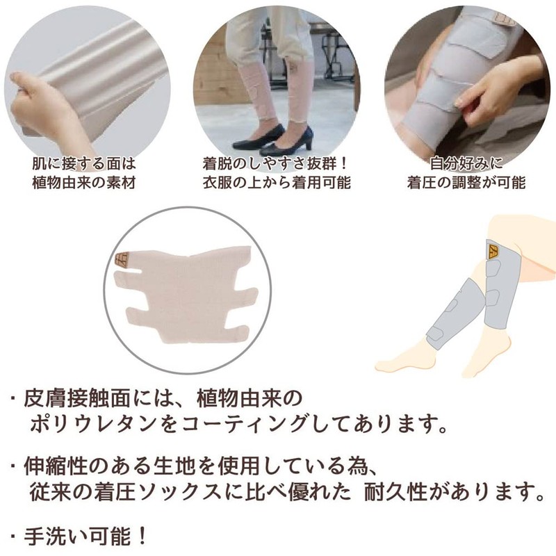 Iida Sangyo 24 Hours Anytime, Anywhere, Lisocu (Calf Compression Supporter),