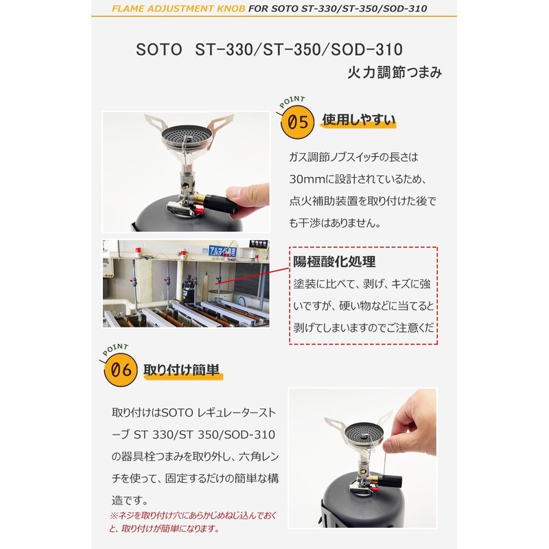 EnHike 火力調節ノブ SOTO ST-350/ST-330/SOD-310用 アルミ製 簡単取り付け (ゴールド)
