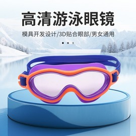 Kids Swimming Goggles for Pool & Water Play - LF584 Free Size/Free Size Color Match 3ea