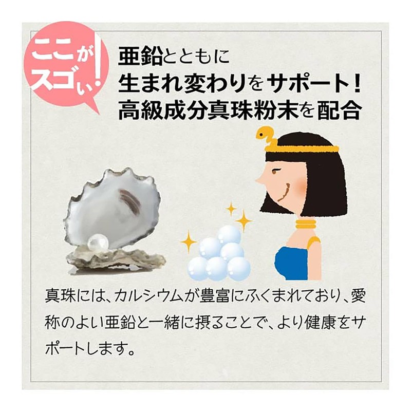 【公式】 わかさ生活 わかさの亜鉛 亜鉛 サプリ 31粒入り 1ヵ月分