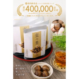 Rakutenken, Rakutenken, Tianjin Amauri, Sweet Chestnut, Rich Flavor, Easy to Peel Off, Long-established 120 Years Old Tradition Technique, Perfect Eat Size, Health, Nutritious, 1.8 oz (50 g) x 4 Bag